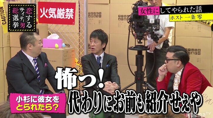 ブラマヨ吉田、もしも小杉に彼女を取られたら？　怖すぎる回答に小杉ドン引き