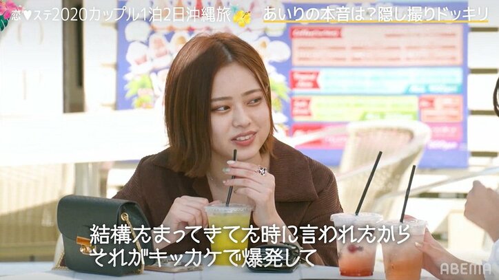 『恋ステ』あいりがともやへの本音を告白！「結婚したい？」「どんなところが好き？」直球質問に次々回答