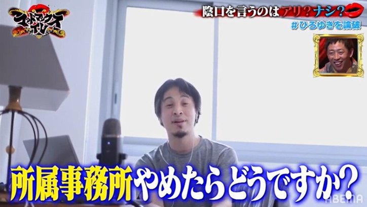 ナダル、ひろゆきにディベート対決で勝利！陰口は「バラす行動をした奴が悪い」と主張