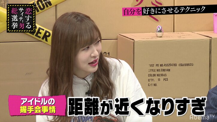 指原莉乃、握手会について言及「みんなおかしくなってる」