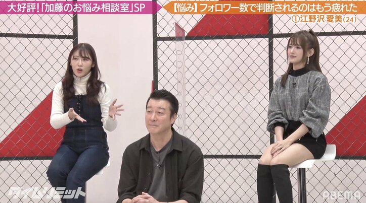 「毎日フォロワー数が100人減っている」西野未姫の悩みに加藤浩次「減ってもいいじゃない」 その真意は？