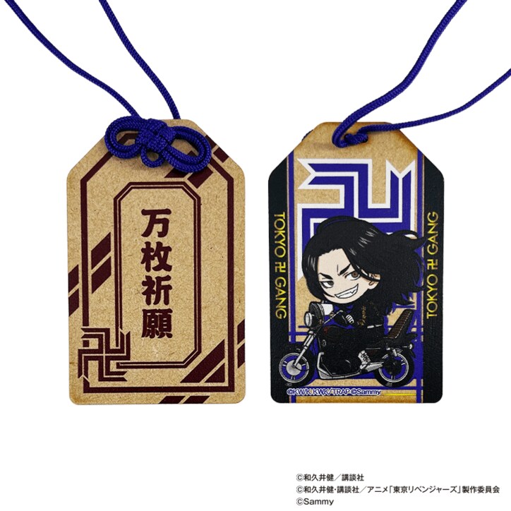 【写真・画像】「スマスロ 東京リベンジャーズ」グッズが登場！サミー公式グッズショップにて販売開始　1枚目