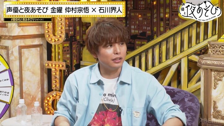 石川界人＆仲村宗悟が反抗期を語る！「うるせぇんだよ」と反抗も父親との喧嘩にビビって逃走!?『声優と夜あそび』