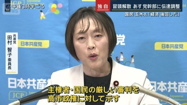 田村代表