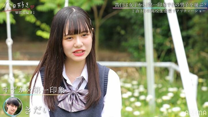 オーディションで選ばれたイケメン天然男子が人気No.1のモテモテ状態!『今日好き』新シーズンスタート