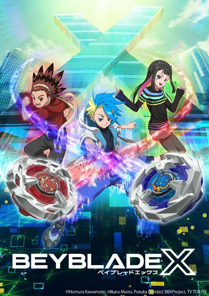 アニメ「BEYBLADE X」キービジュアル