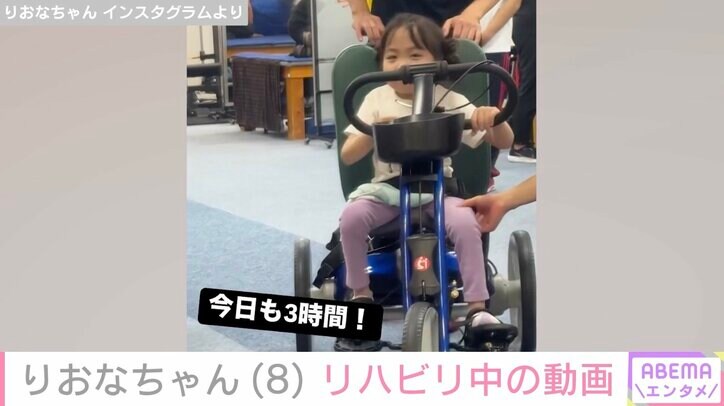 【写真・画像】先天性疾患による低身長・りおなちゃん（8）、リハビリ中の姿公開　2枚目