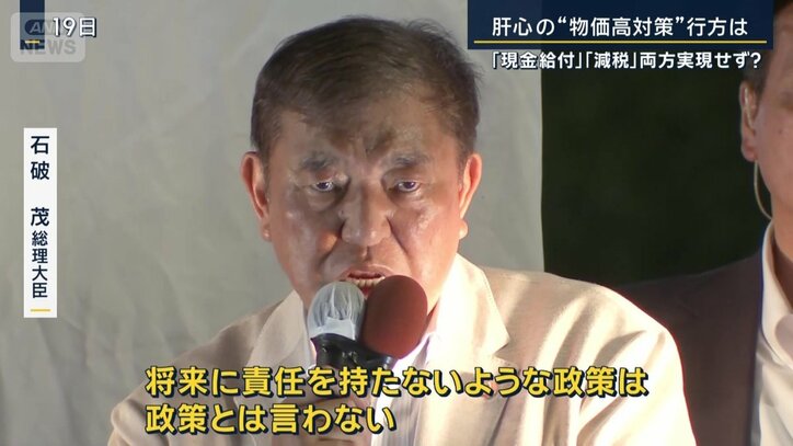 石破総理(19日)