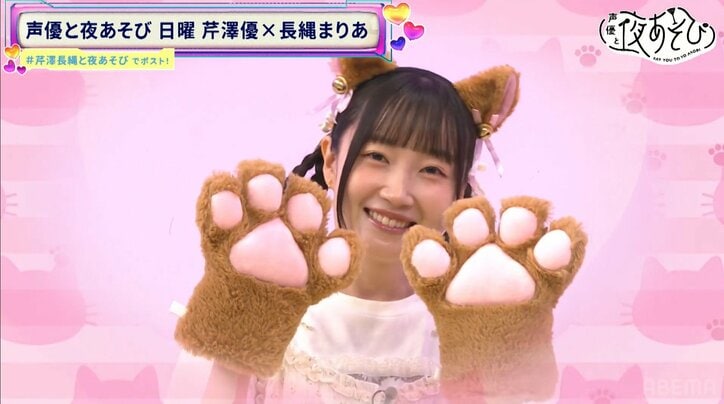 芹澤優・長縄まりあ・川島零士・水中雅章が猫に変身して巨大神経衰弱に挑戦！　5枚目