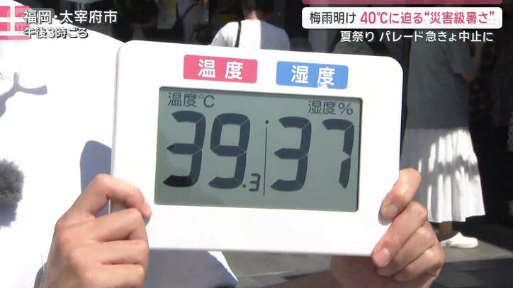 台風9号猛威 40℃迫る“災害級暑さ”も