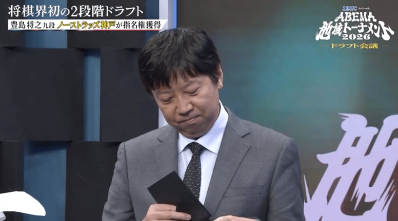 「崩れ落ちました」杉本昌隆八段、まさかのくじ連敗で愛弟子ら“二枚看板”剥がされた…悲壮な表情にファン「両翼がもがれたｗ」／将棋・ABEMA地域トーナメント2026
