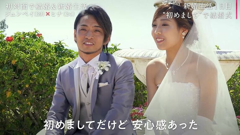 元「あいのり」ジュンペイ39歳、15歳年下モデルと結婚式を挙げ早くもデレデレ…「正直、すごくいい」