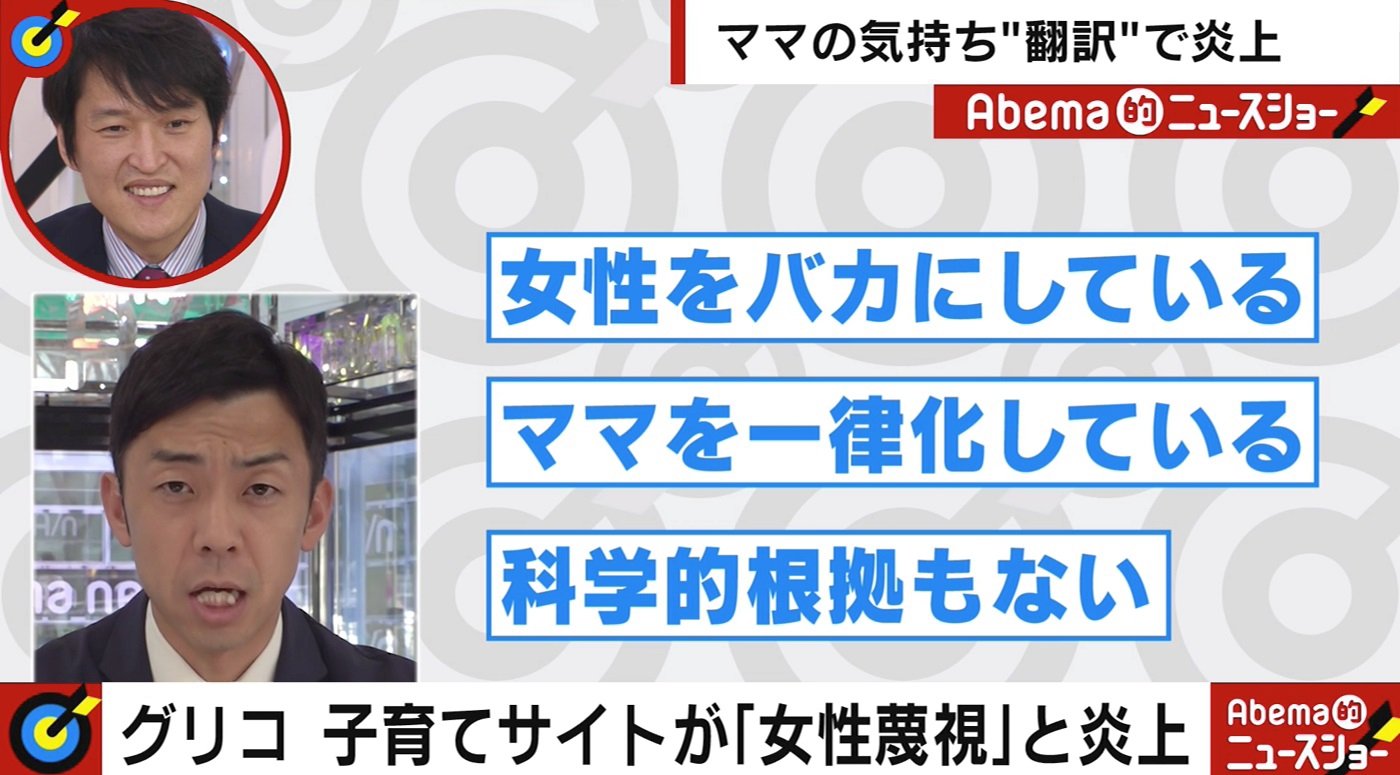 ママの気持ち翻訳サイト が 女性蔑視 で炎上 行き過ぎた 批判に 星座占いと変わらない 千原ジュニアが持論 その他 Abema Times