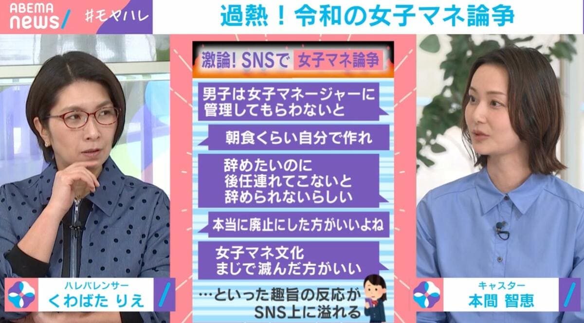 なぜ女子ばかり?“女子マネ論争”がSNSで過熱「なりたい女子がいるならいいのでは?」「まじで滅んだ方がいい」 経験者が語るモヤモヤ「練習の備品をマネージャーが運べばいいと思っている選手もいた」 | 国内 | ABEMA TIMES | アベマタイムズ