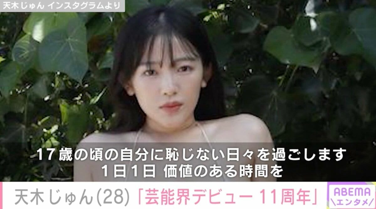 天木じゅん ポロリ 