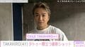 2017年に武井咲と結婚・EXILE TAKAHIRO、タトゥー際立つ最新ショットに反響「これぞ漢の背中って感じ」