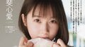 KLP48・甲斐心愛、“透明感＆愛らしさ”まとったグラビア 『ヤングチャンピオン烈』表紙＆巻頭
