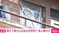 廊下で頭から出血の女性死亡 殺人事件か