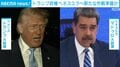 トランプ政権 ベネズエラへ新たな作戦準備か