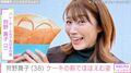 WEST.桐山照史の妻・狩野舞子「おめでとう」ケーキの前でほほえむ最新ショット