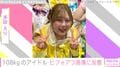 108kgのアイドル 多田えり、“22kg軽かった”ビフォー画像にファン「とっても大きくステキになったね」
