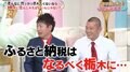 U字工事に有吉が究極の質問「東京・栃木捨てるならどっち?」2人が出した結論は