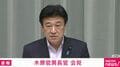 文春が官房長官秘書官の「不倫・不正出張」疑惑報じる 「事実関係は？」「処分は？」記者の質問に木原官房長官の答えは