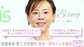 第2子妊娠中の高橋真麻、産休・育休入りを報告「心穏やかに過ごせるといいな」