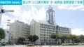 富山市“人口過大報告”か 総務省 国勢調査で指摘