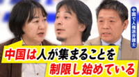 相次ぐ無差別殺傷事件なぜ?外国人の拘束も...脱出者に聞く、中国でいま何が?