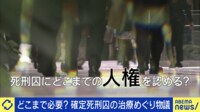 【映像】「京アニ事件」死刑判決受けた青葉被告