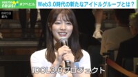 【映像】「IDOL3.0プロジェクト」最終選考に残った114名