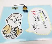 梅沢富美男『かわいいお手紙その3』