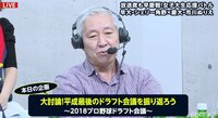 元・阪神スカウト菊地氏「OBとして腹が立った」 外野手指名が続くチーム事情とドラフト戦略に憂い
