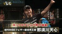 DDT LIVE! マジ卍 - #9 - #9 那須川天心ケツキックを延期!そこに大家健が乱入!! | 動画視聴は【Abemaビデオ(AbemaTV)】