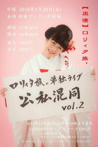 ロリィタ族。が結婚を報告　人妻であろうと喋りたいことは我慢したくない宣言