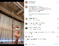 熊田曜子の鍛えられた美ボディに「綺麗な腹筋」「最高に最高に素敵」と称賛の声