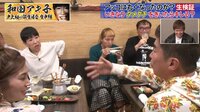 和田アキ子 史上初の誕生会生中継 - 本編 - アッコは丸くなったのか！？生検証「タメ口をきく」 | 動画視聴は【Abemaビデオ(AbemaTV)】