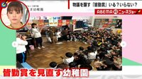 【映像】“皆勤賞”が社会に及ぼす悪影響
