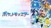 ポケットモンスター