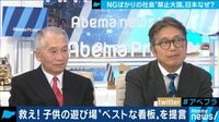 法律よりも周りに従う!?禁止大国日本