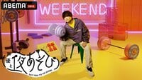 「声優と夜あそび 2023 - WEEKEND」過去エピソード配信中!