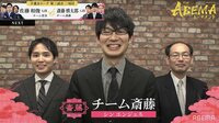 打倒・振り飛車！チーム斎藤が静かなる闘志を燃やしチーム菅井に勝利 予選2位通過で本戦へ／将棋・ABEMAトーナメント