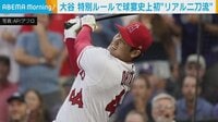 HRダービー休憩中に〇〇からTEL?