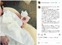 丸山桂里奈、先日出産したばかりの第一子の近影を公開し「幸せがこちらまで届きます」「可愛いお手てですね」と反響