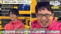 安元洋貴＆江口拓也、視聴者参加型ゲームに挑戦