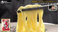 買えるAbemaTV社 - 本編 - #18:ケンコバ絶賛!マニア厳選ご当地インスタント麺SP | 動画視聴は【Abemaビデオ(AbemaTV)】