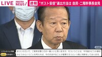 自民役員会「党大会開かず」で一致