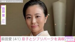 “家族ショットが話題”中村勘九郎の妻・前田愛（41）、息子とのプライベートショットに反響「大きくなりましたね」「後ろ姿でも可愛いな～」