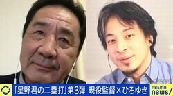 チームワークを誤解？ 「道徳」教科書から削除『星野君の二塁打』にひろゆき氏「『上が言うなら従え』は間違い」